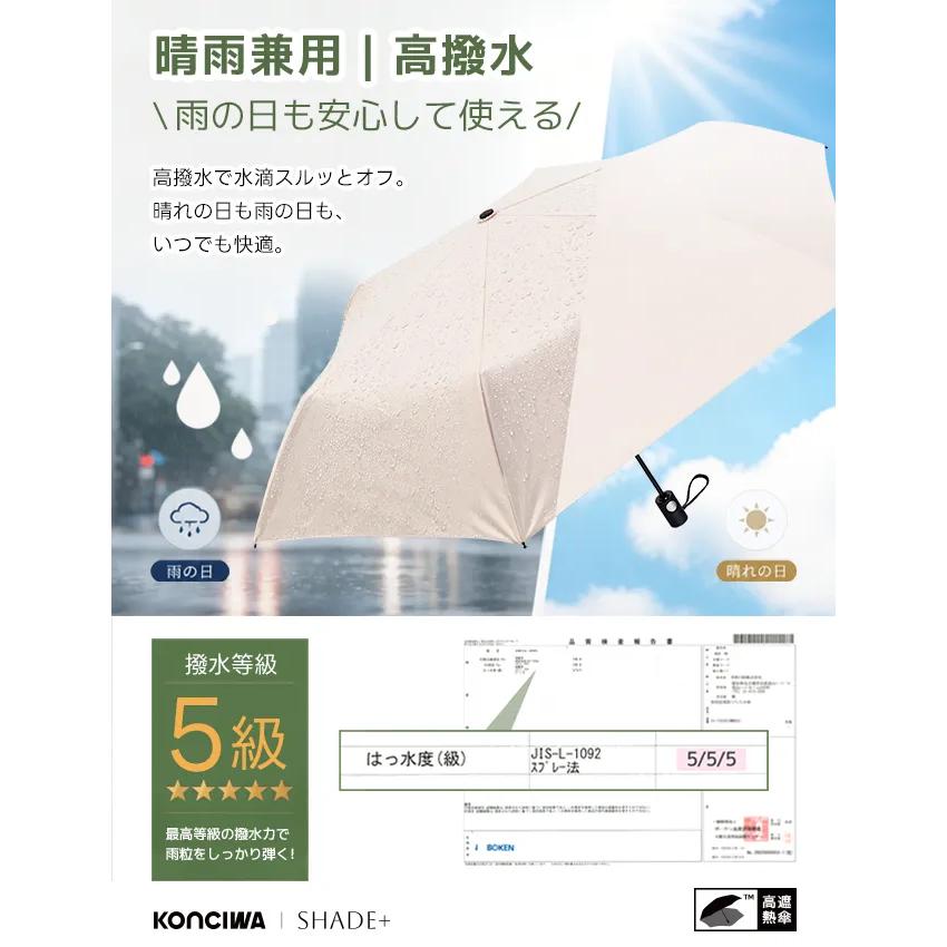 konciwa 日傘 与田祐希 次世代日傘 -40°C SHADE 折りたたみ傘 逆戻り防止 自動開閉 6本骨 97cm 晴雨兼用 2026年新作 テレビで紹介 爆買 | KONCIWA | 14