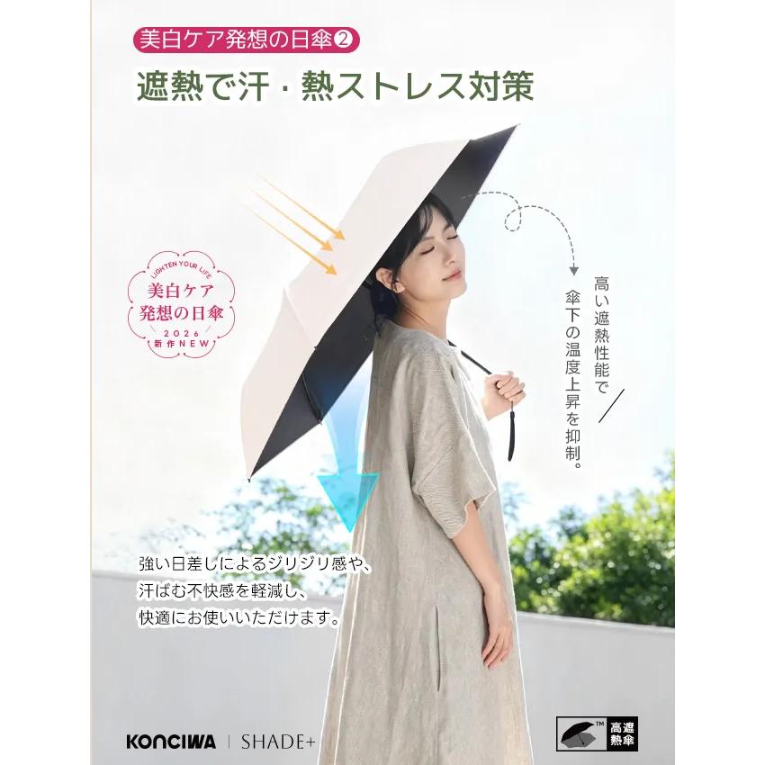 konciwa 日傘 与田祐希 次世代日傘 -40°C SHADE 折りたたみ傘 逆戻り防止 自動開閉 6本骨 97cm 晴雨兼用 2026年新作 テレビで紹介 爆買 | KONCIWA | 18