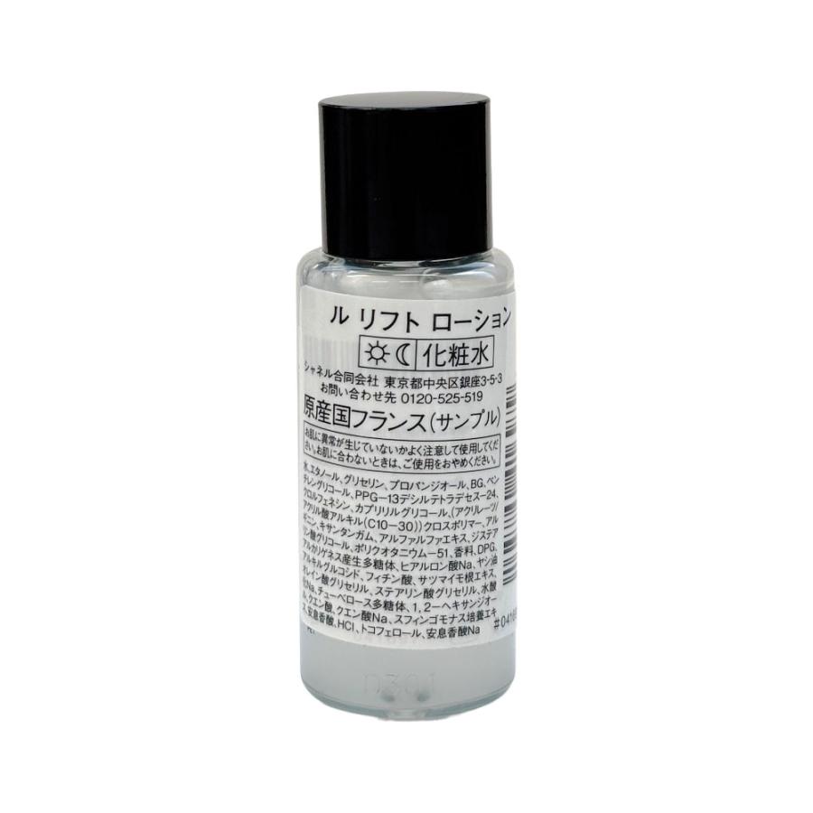 CHANEL（シャネル） 送料無料定形外郵便 ル リフト ローション 10mL 