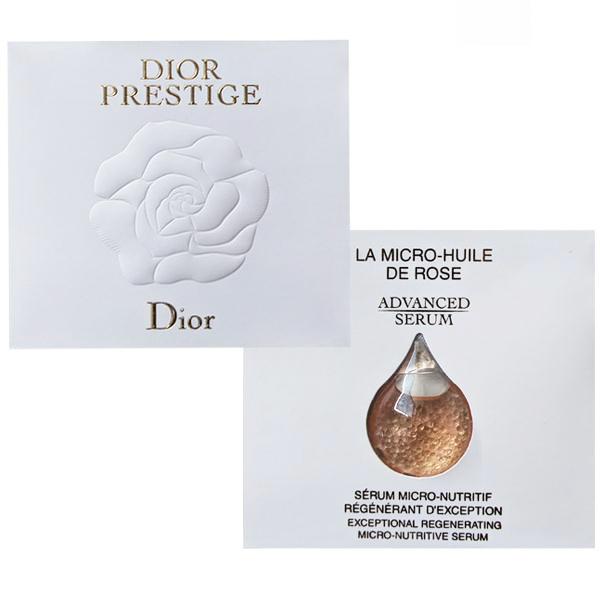 送料無料定形外郵便 ディオール DIOR プレステージ マイクロ ユイル ド