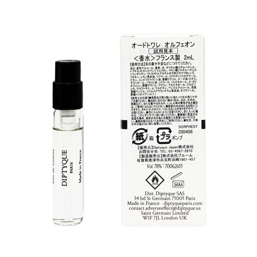 diptyque（ディプティック） 送料無料定形外郵便 DIPTYQUE Orpheon