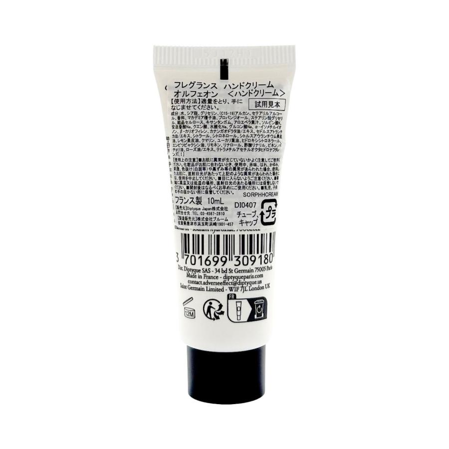 diptyque（ディプティック） 送料無料定形外郵便 DIPTYQUE Orpheon