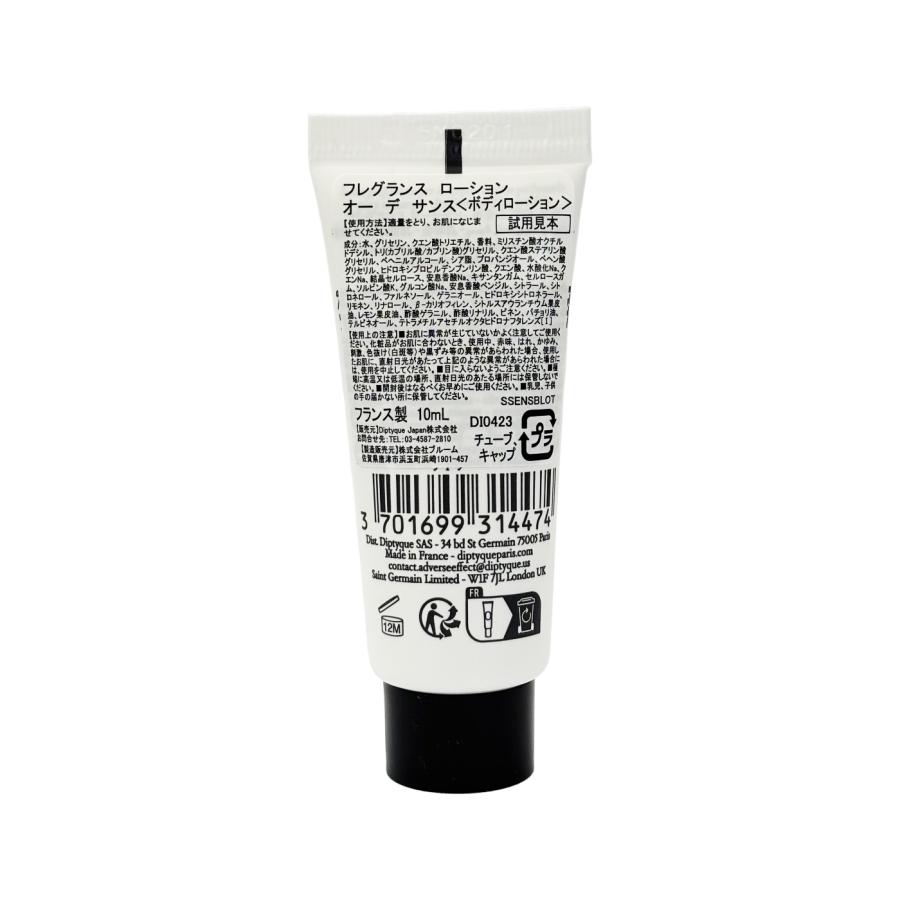 diptyque（ディプティック） 送料無料定形外郵便 DIPTYQUE Eau des