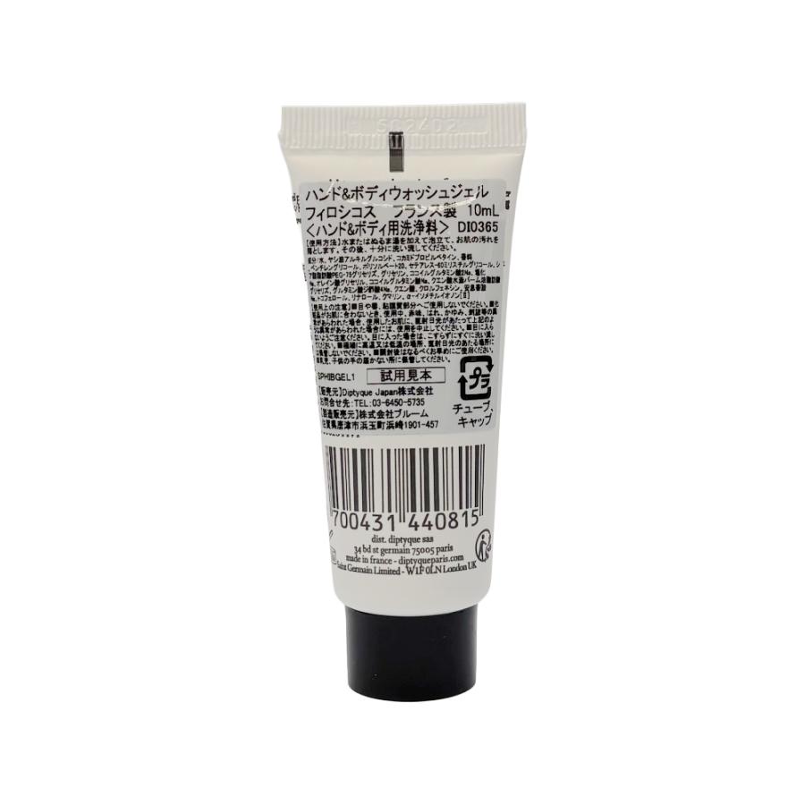 diptyque（ディプティック） 送料無料定形外郵便 DIPTYQUE Philosykos