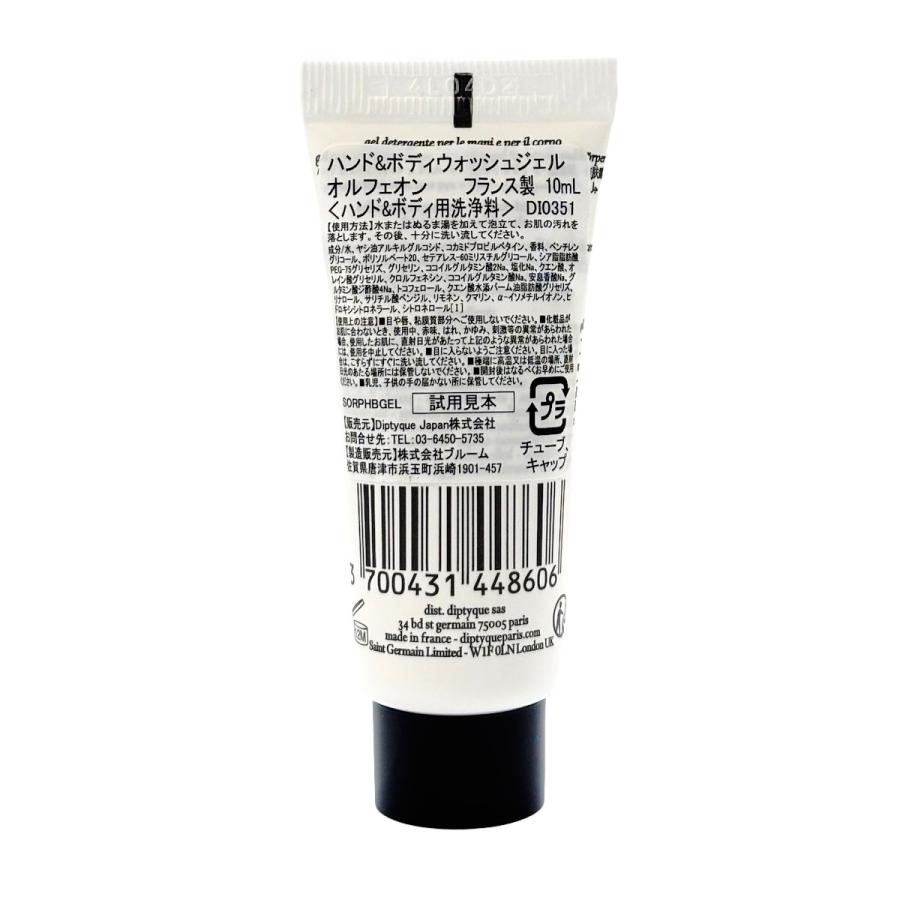 diptyque（ディプティック） 送料無料定形外郵便 DIPTYQUE Orpheon