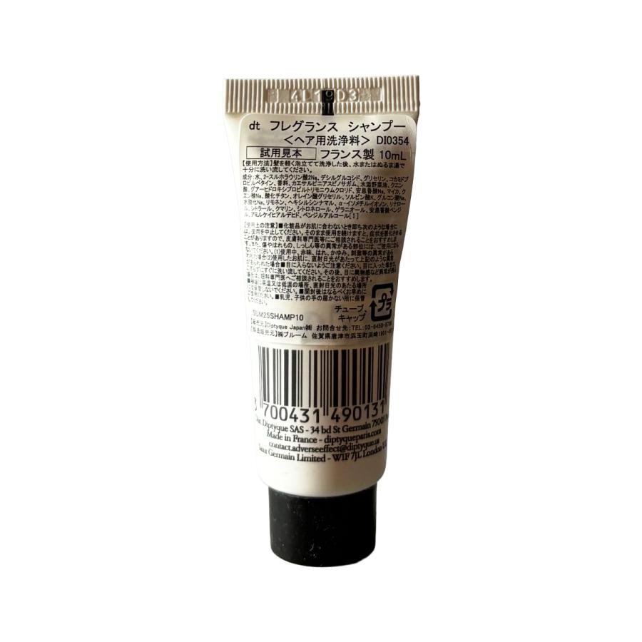 diptyque（ディプティック） 送料無料定形外郵便 フレグランス