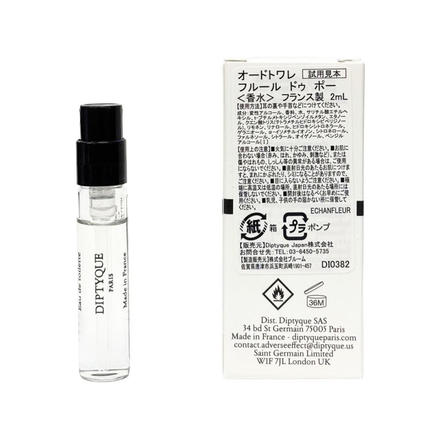 diptyque（ディプティック） 送料無料定形外郵便 DIPTYQUE Fleur de