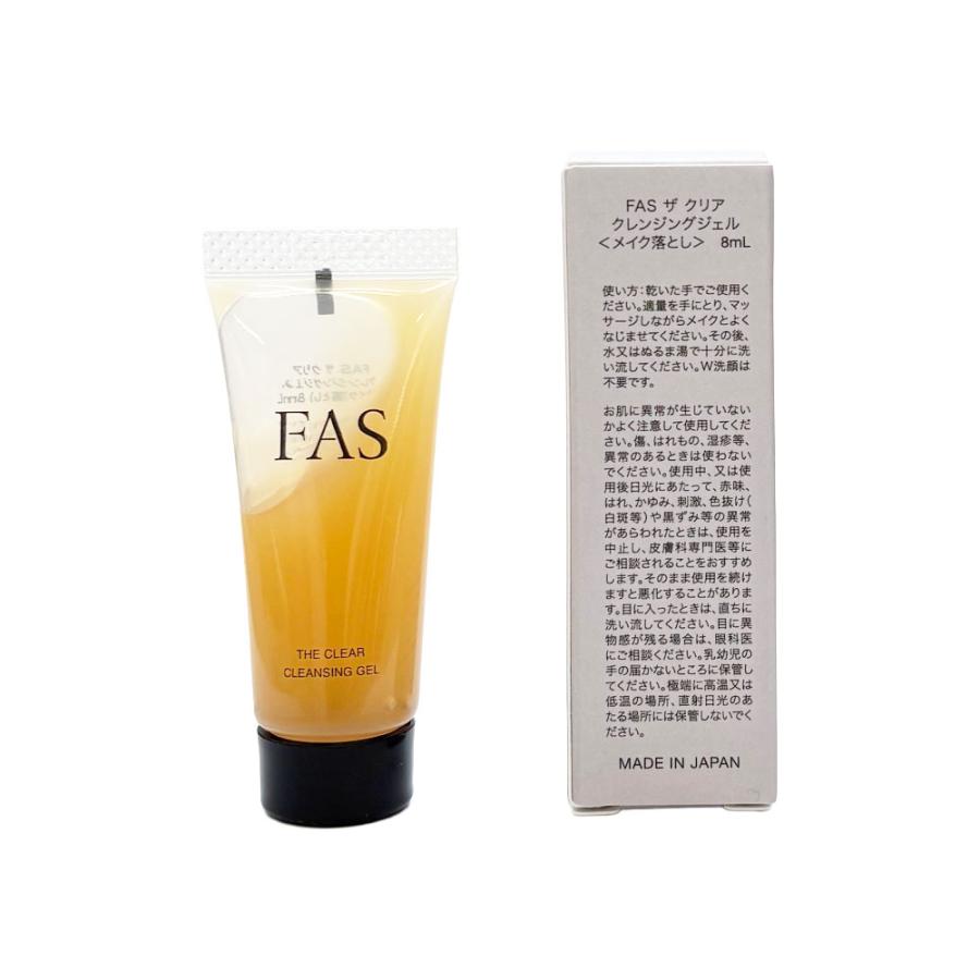 送料無料定形外郵便 ファス FAS ザ クリア クレンジングジェル 8mL