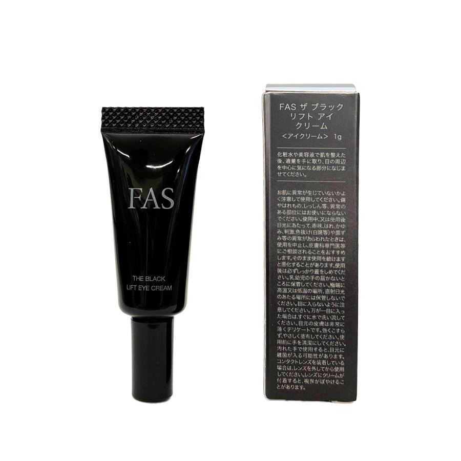 送料無料定形外郵便 ファス FAS ザ ブラック リフト アイ クリーム 1g