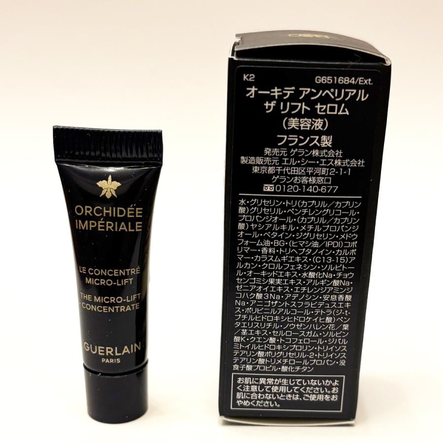 GUERLAIN（ゲラン） 送料無料定形外郵便 オーキデ アンペリアル ザ