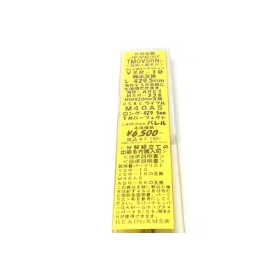KM企画 マルイ エアライフル VSR-10/ARES MSR-338対応 TNバレル【TM00VSRN】 |  | 02