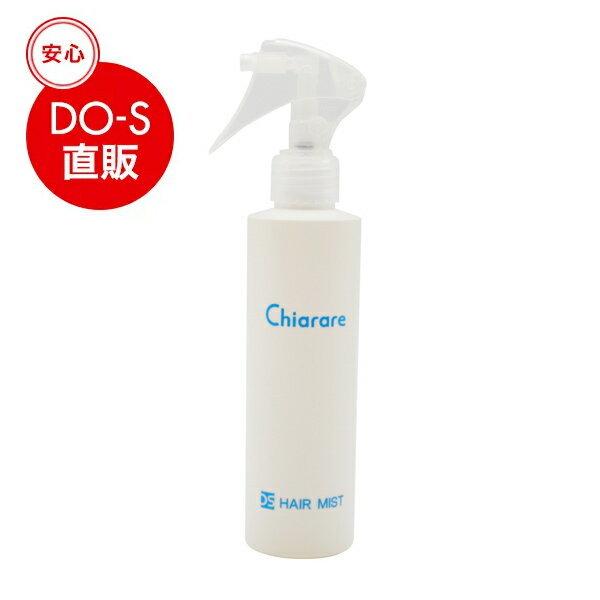 キアラーレ DO-Sヘアーミスト 200ml | 