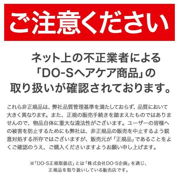 DO-Sシャンプー・フレグランス 1000ml ２本セット |  | 01