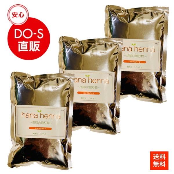 ハナヘナ（hanahenna）ミックスハーブ　100g　3個セット | 