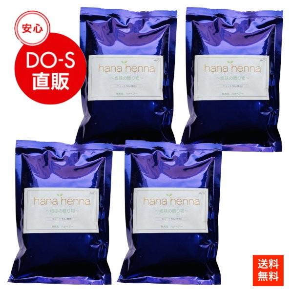 ハナヘナ（hanahenna）ニュートラル（アワル）100g　4個セット | 