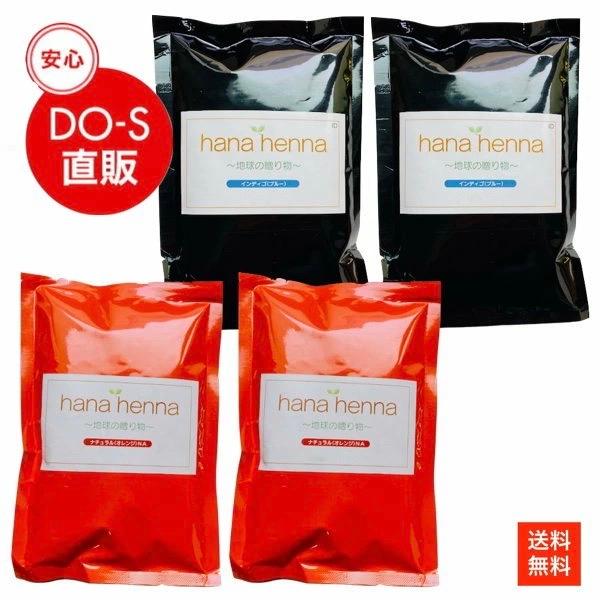 ハナヘナ（hanahenna）ナチュラル（ヘナ）・インディゴ（ブルー） 100g ４個セット | 