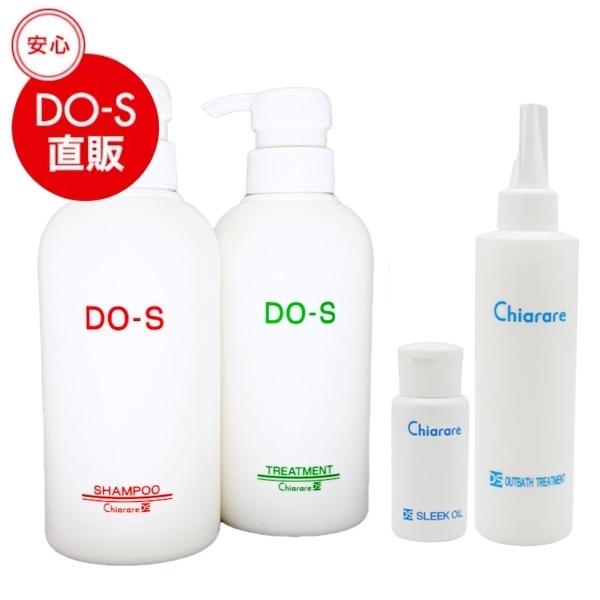 キアラーレ DO-S・ダメージ毛用セット | 