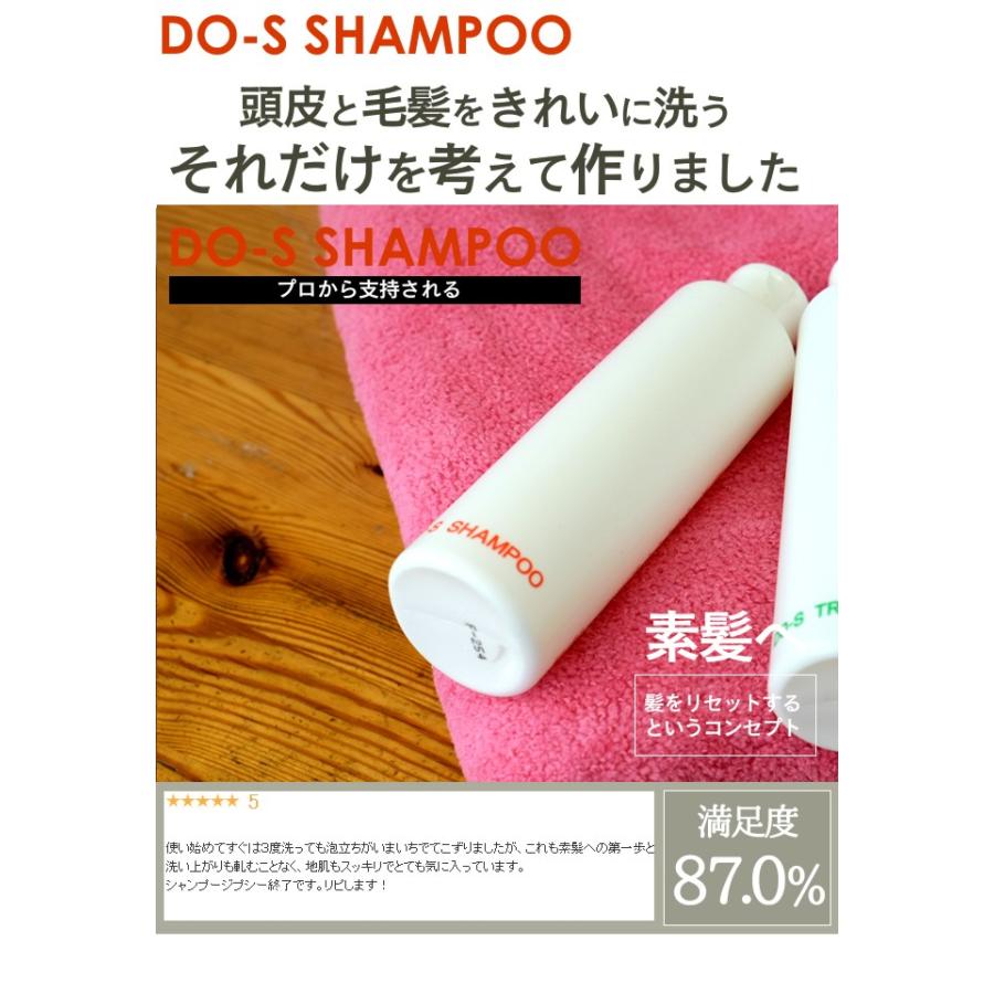 Do Sシャンプー トリートメント 0ml セット Dos Syp Trt0 Do Bros Store 通販 Yahoo ショッピング