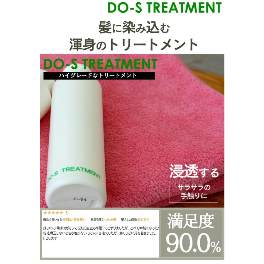 Do Sシャンプー トリートメント 0ml セット Dos Syp Trt0 Do Bros Store 通販 Yahoo ショッピング