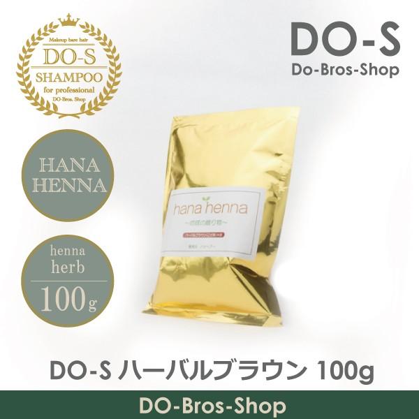 DO-Sハーバルブラウン100g :herbalb100:DO-Bros-Store - 通販 - Yahoo!ショッピング