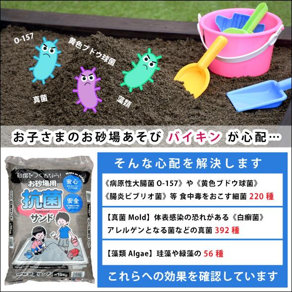 送料無料】お砂場用抗菌サンド 15kg×2袋セット [ 昭光物産 あそび砂
