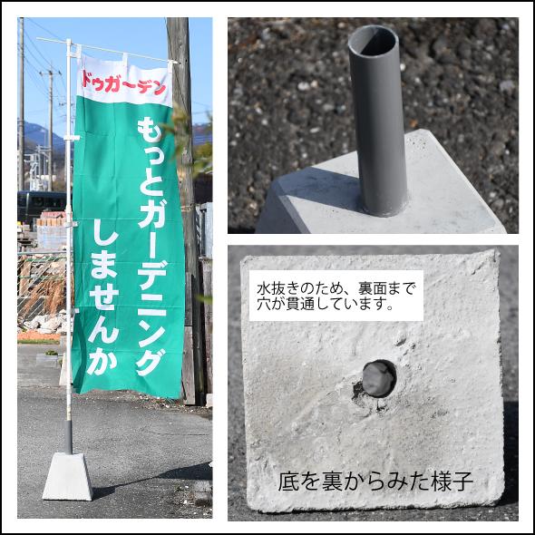 旗立てブロック 5個 ばら売り可 旗立てブロック 1個 昭光物産 【通販モノタロウ】
