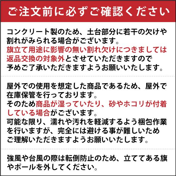 旗立ブロック【一部地域のぞき送料無料】[ のぼり旗 土台 コンクリート