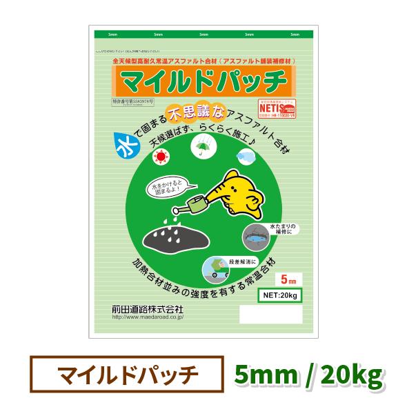 マイルドパッチ【20kg 】5m 30袋 Amazon.co.jp: 全天候型高耐久型常温アスファルト合材 マイルドパッチ