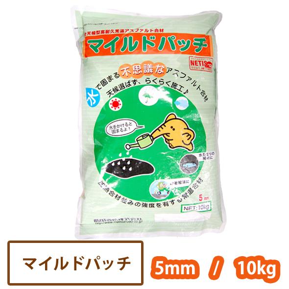 送料無料】マイルドパッチ 5mm 10kg [前田道路 昭光物産