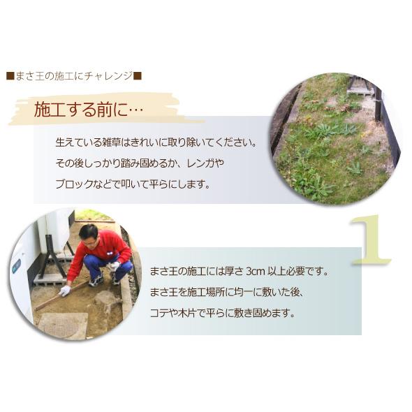 固まる土 まさ王 ブラウン 15kg×2袋セット 【一部地域のぞき送料無料