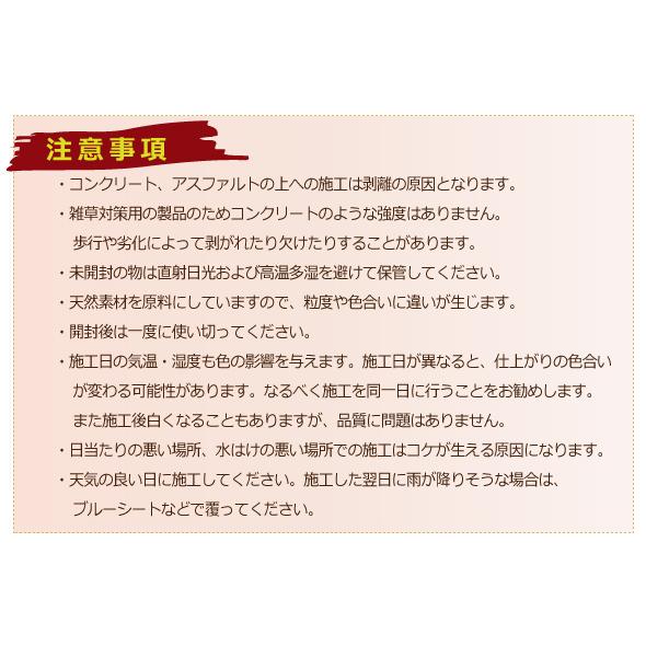 固まる土 まさ王 ブラウン 15kg×2袋セット 【一部地域のぞき送料無料