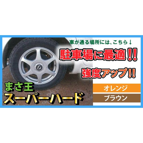 固まる土 まさ王スーパーハード オレンジ 15kg×2袋セット【一部地域