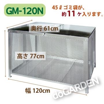 北海道・沖縄・離島を除き 送料無料】ゴミステーション簡易ワンタッチ