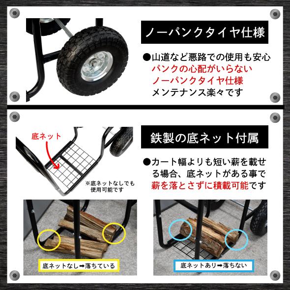 ノーパンクタイヤ薪カート【一部地域のぞき送料無料】[ ログカート