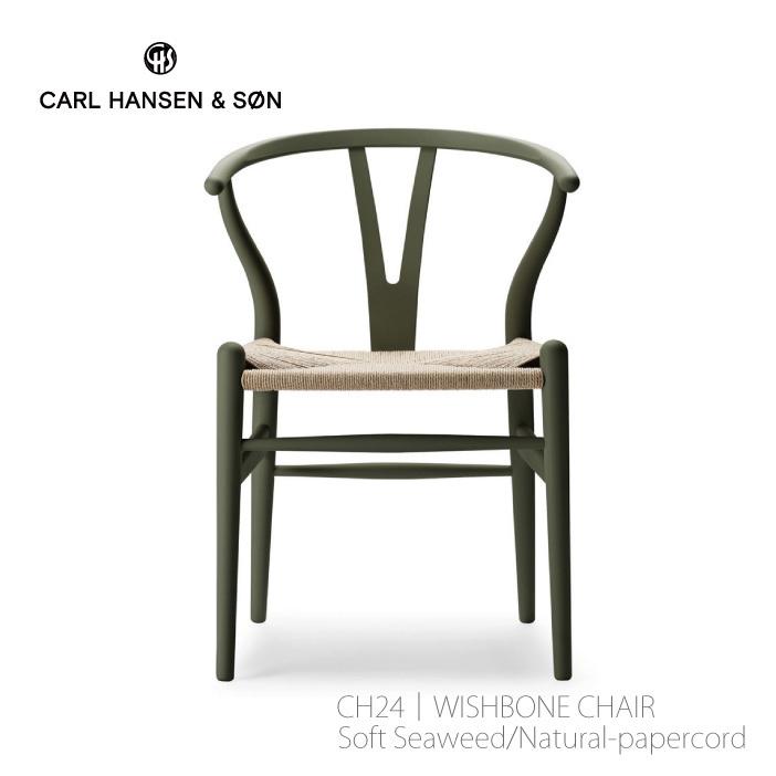 Yチェア CH24 Soft Seaweed BY ILSE CRAWFORD カール・ハンセン＆サン ハンス・J・ウェグナー / Carl Hansen & Son Hans J. Wegner Yチェア 椅子 北欧｜do-living-isseido