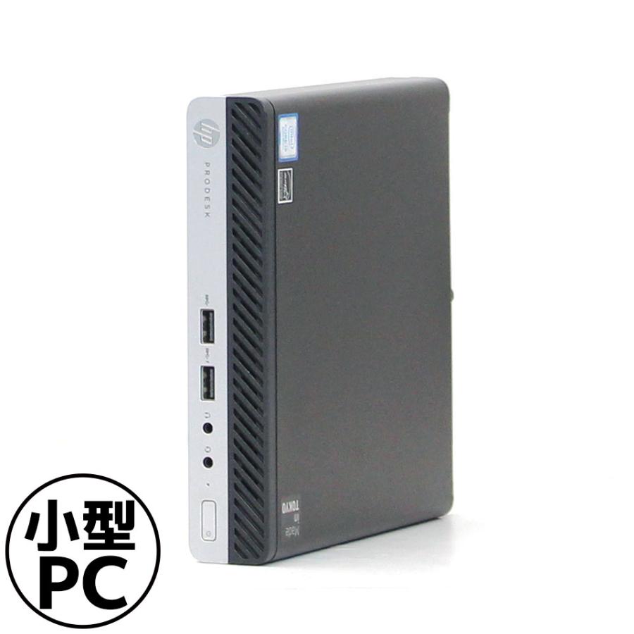 中古】HP ProDesk 400 G4 DM (HBC03010) デスクトップパソコン 