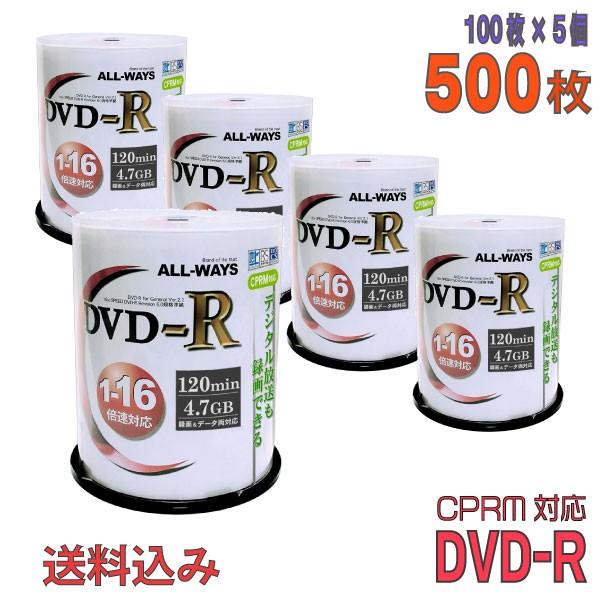 ALL-WAYS オールウェーズ DVD-R データ 録画用 商い CPRM対応 5個セット 有名な高級ブランド 100枚×5個 500枚 ACPR16X100PW 1-16倍速 4.7GB