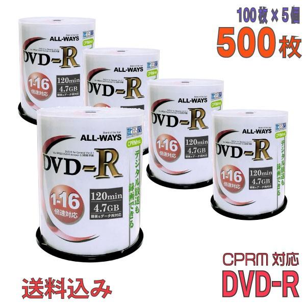 限定価格セール 期間不定期特価 All Ways オールウェーズ Dvd R データ 録画用 Cprm対応 4 7gb 1 16倍速 500枚 100枚 5個 Acpr16x100pw 5個セット 最新の激安 Www Muslimaidusa Org