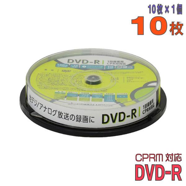 「記録メディア」 GREENHOUSE(グリーンハウス) DVD-R データ＆録画用 CPRM対応 4.7GB 1-16倍速 ワイドホワイトレーベル 10枚スピンドルケース (GH-DVDRCB10)｜do-mu