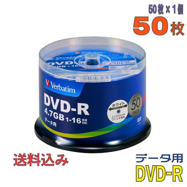 Verbatim(バーベイタム) DVD-R データ用 4.7GB 1-16倍速 50枚 (DHR47JP50V4)｜do-mu