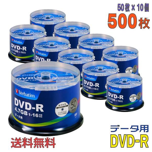 Verbatim(バーベイタム) DVD-R データ用 4.7GB 1-16倍速 「500枚(50枚×10個)」 (DHR47JP50V4 10個セット)