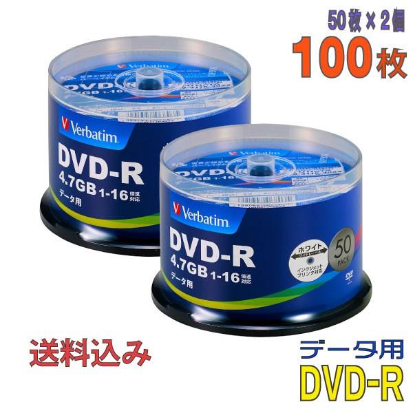 Verbatim(バーベイタム) DVD-R データ用 4.7GB 1-16倍速 「100枚(50枚×2個)」 (DHR47JP50V4 2個セット)｜do-mu