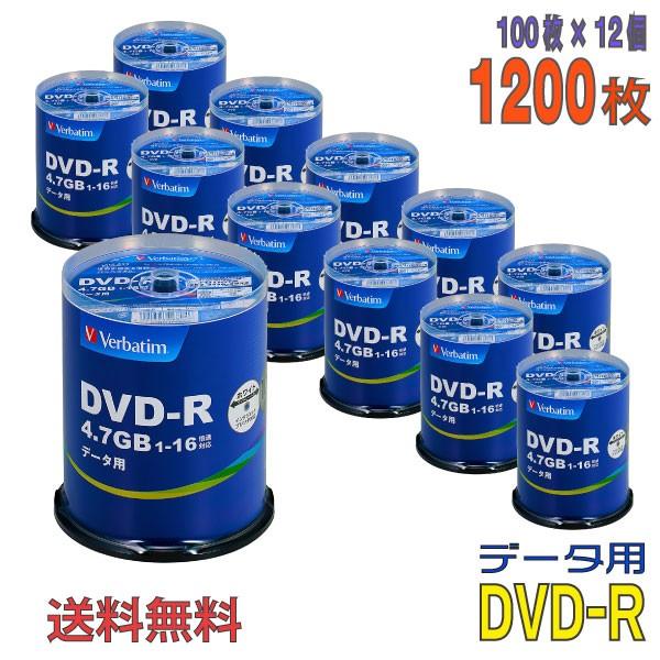 Verbatim(バーベイタム) DVD-R データ用 4.7GB 1-16倍速 「1200枚(100枚×12個)」 (DHR47JP100V4 12個セット)