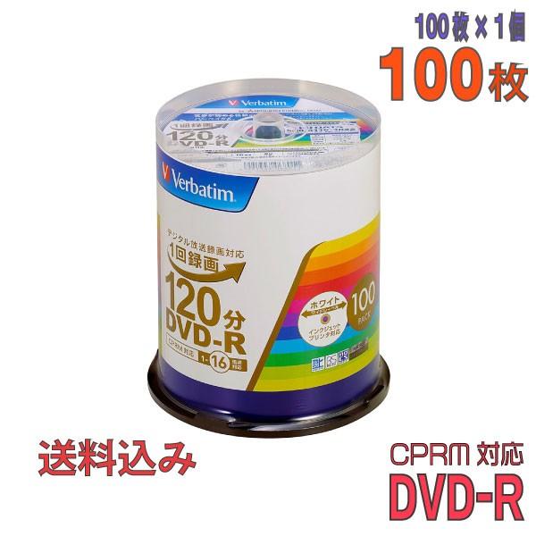 Verbatim バーベイタム DVD-R データ 録画用 VHR12JP100V4 激安超特価 毎日続々入荷 100枚 1-16倍速 CPRM対応 4.7GB