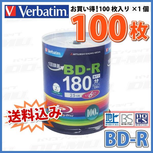 Verbatim(バーベイタム) BD-R データ&録画用 25GB 1-6倍速 100枚 (VBR130RP100SV4) :ECDM0017131:パソコンショップ ドーム Yahoo!店 - 通販 - Yahoo!ショッピング Verbatim(バーベイタム) BD-R データ&録画用 25GB 1-6倍速 100枚 (VBR130RP100SV4) :ECDM0017131:パソコンショップ ドーム Yahoo!店 - 通販 - Yahoo!ショッピング
