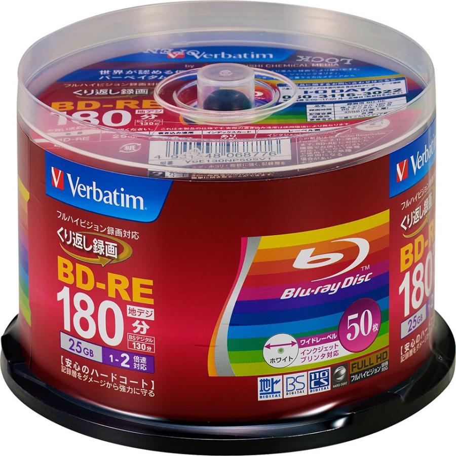 Verbatim(バーベイタム) BD-RE データ＆録画用 25GB 1-2倍速 「250枚(50枚×5個)」 (VBE130NP50SV1 5個セット)｜do-mu｜03