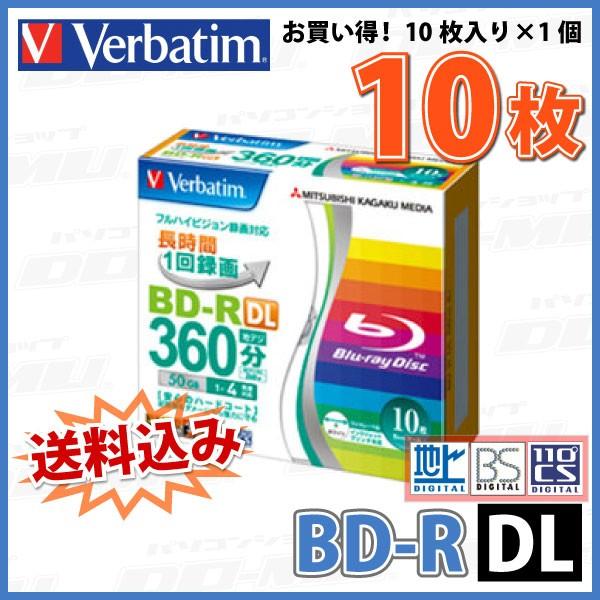 Verbatim（バーベイタム） BD-R DL データ＆録画用 50GB 1-4倍速 10枚
