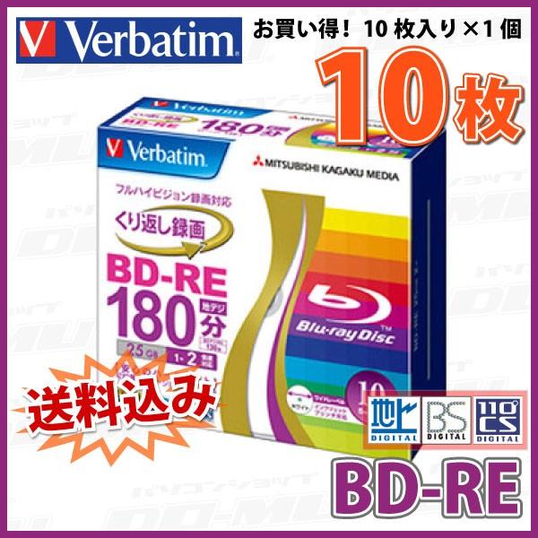 Verbatim(バーベイタム) BD-RE データ＆録画用 25GB 1-2倍速 10枚スリムケース (VBE130NP10V1)｜do-mu｜02