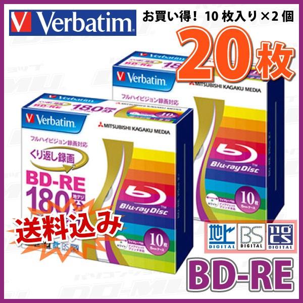 Verbatim(バーベイタム) BD-RE データ＆録画用 25GB 1-2倍速 「20枚(10枚×2個)スリムケース」 (VBE130NP10V1 2個セット)｜do-mu｜02