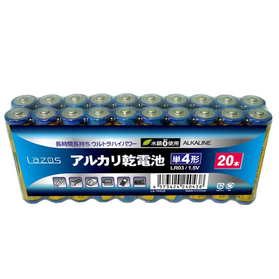 LAZOS Lazos ラソス 単4 アルカリ 単四 乾電池 20本 (LA-T4X20 